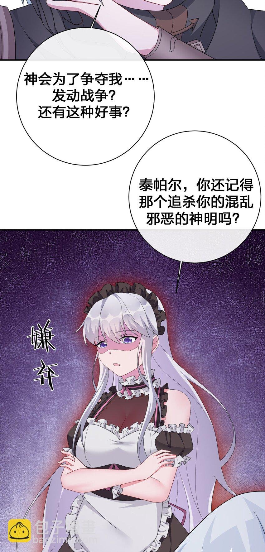 054 被神争夺的神