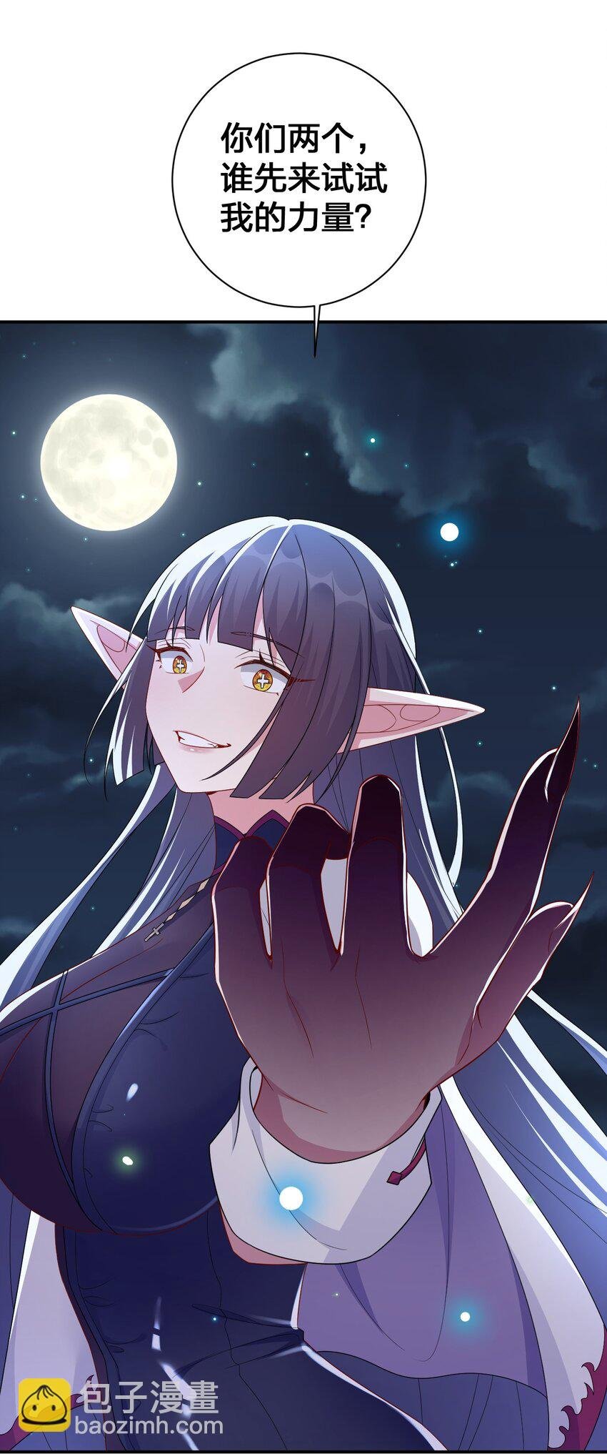 055 夜神的最终形态
