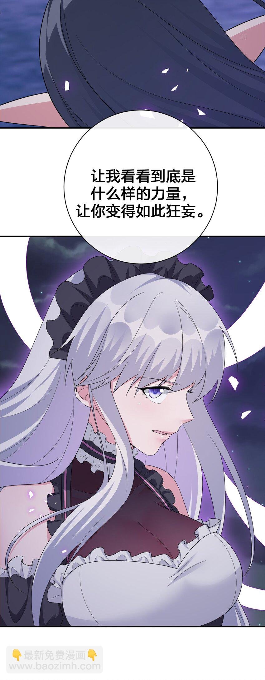 055 夜神的最终形态