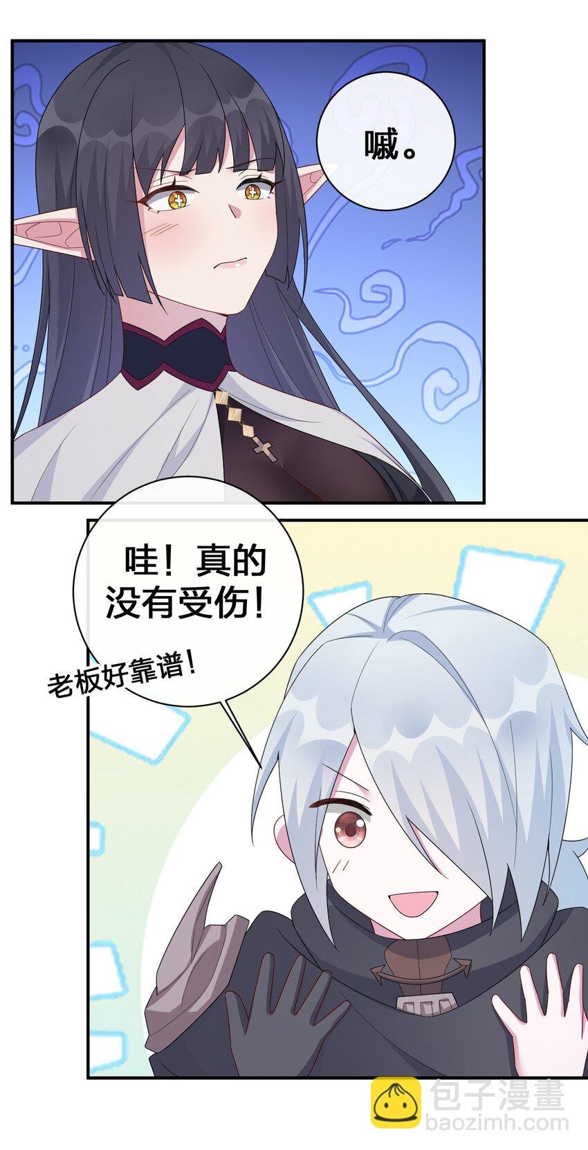 055 夜神的最终形态