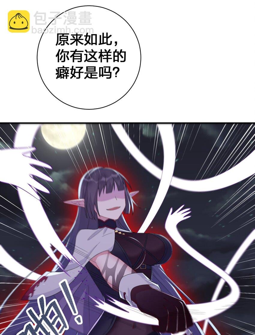 055 夜神的最终形态