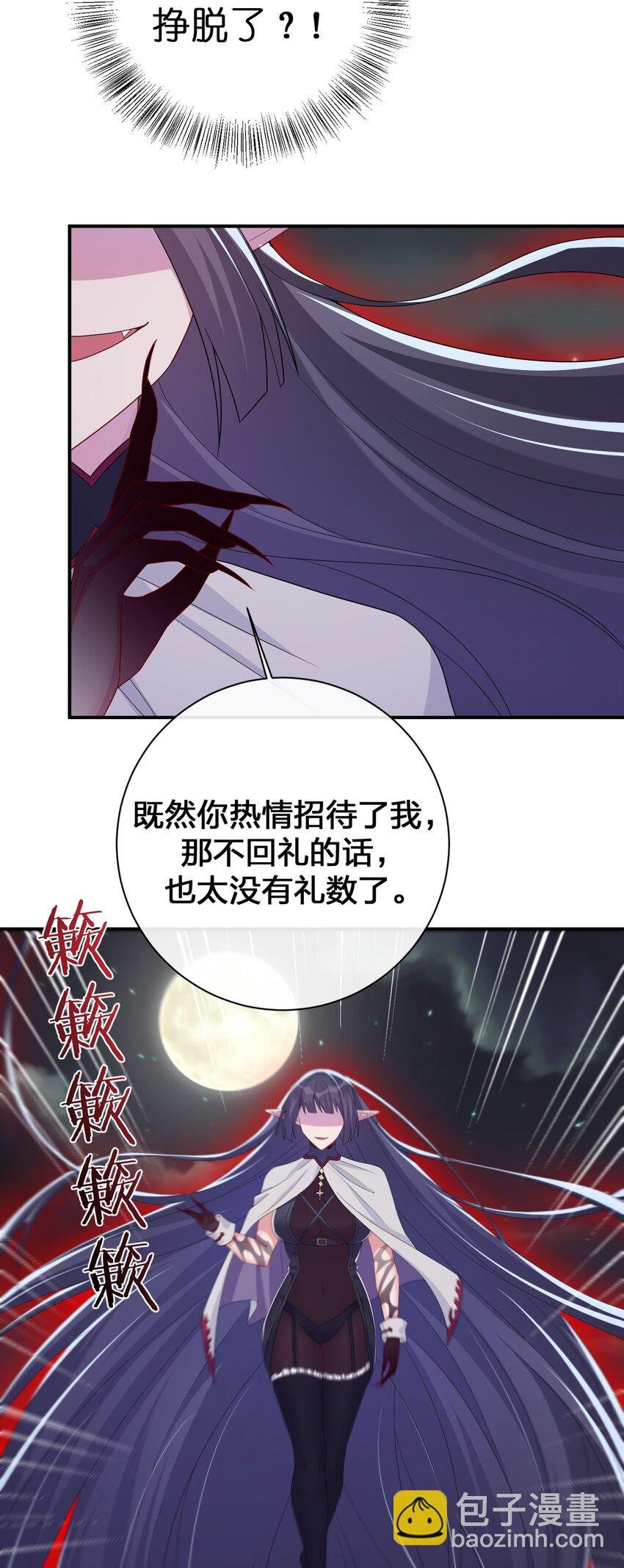 055 夜神的最终形态