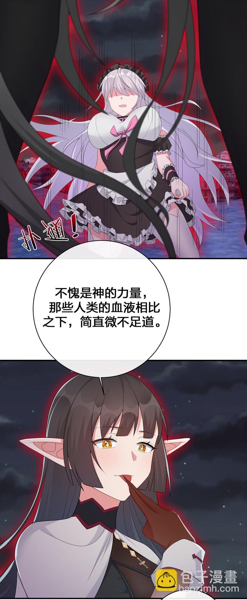 055 夜神的最终形态