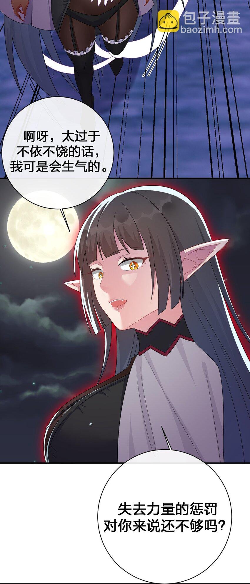 055 夜神的最终形态