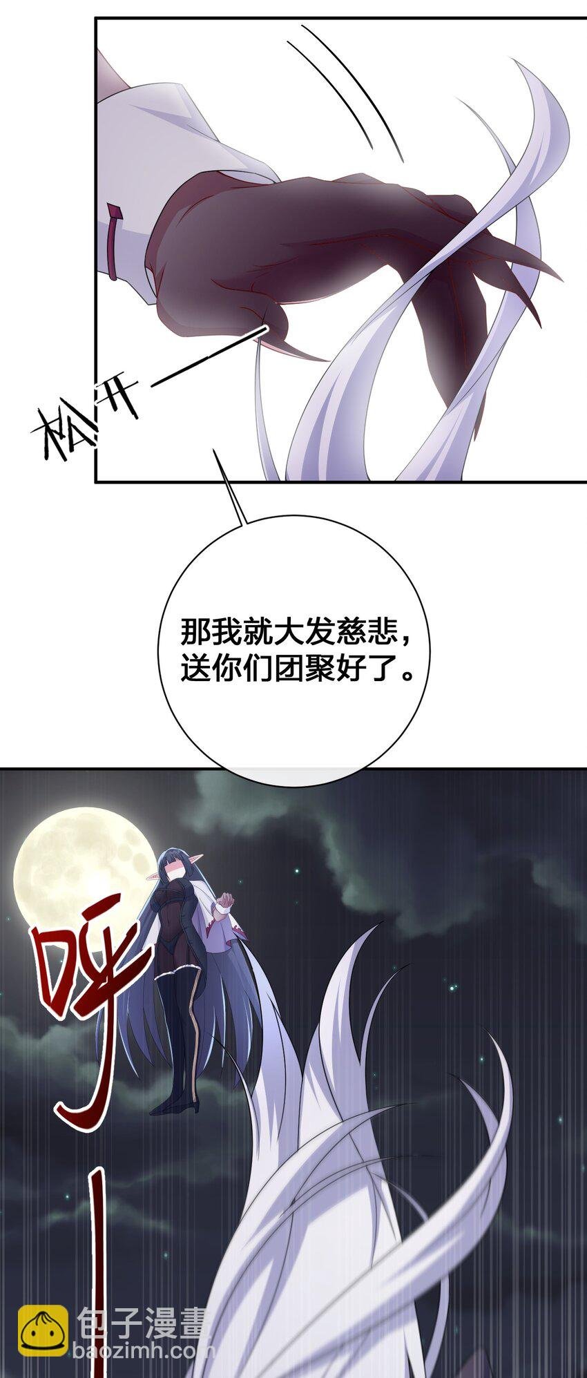 056 我是夜神，不是小朋友！