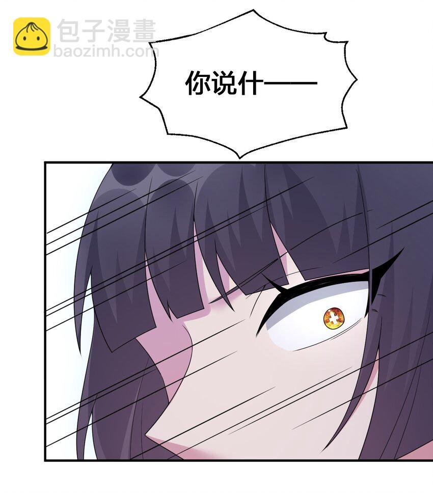 056 我是夜神，不是小朋友！