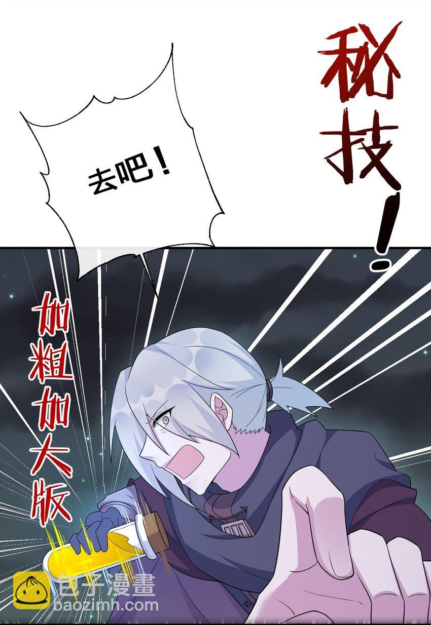 056 我是夜神，不是小朋友！