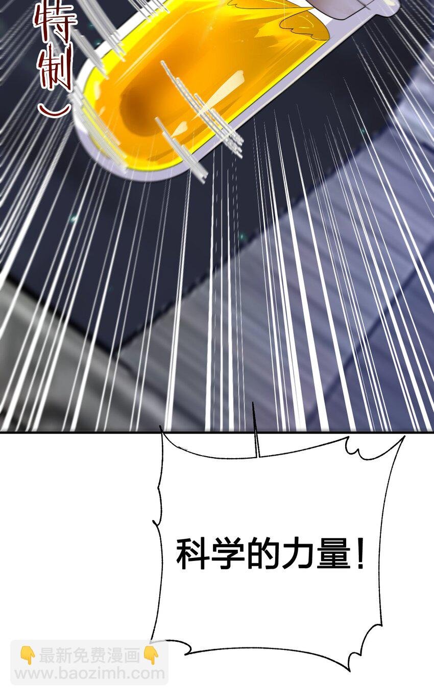 056 我是夜神，不是小朋友！