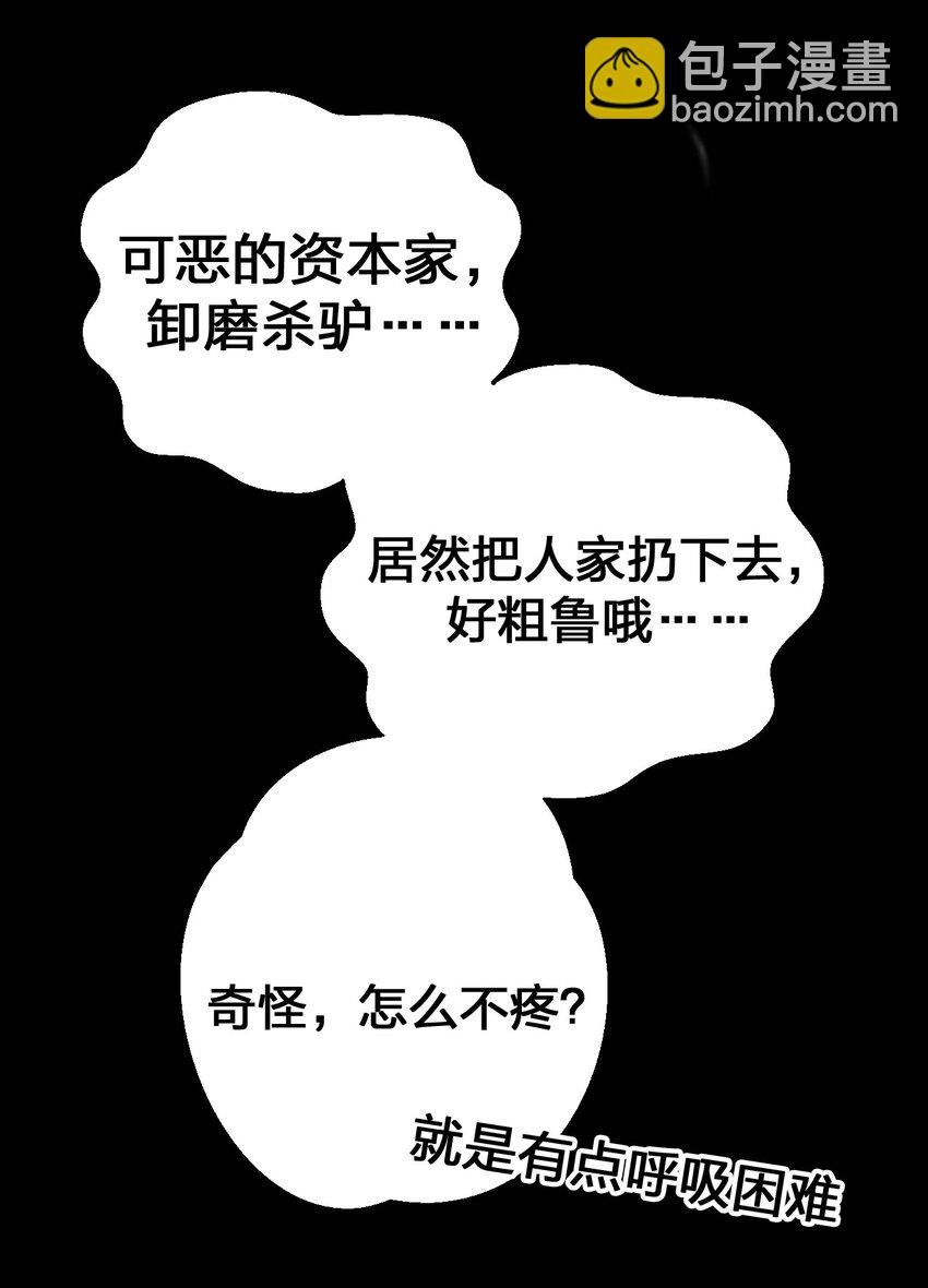 056 我是夜神，不是小朋友！
