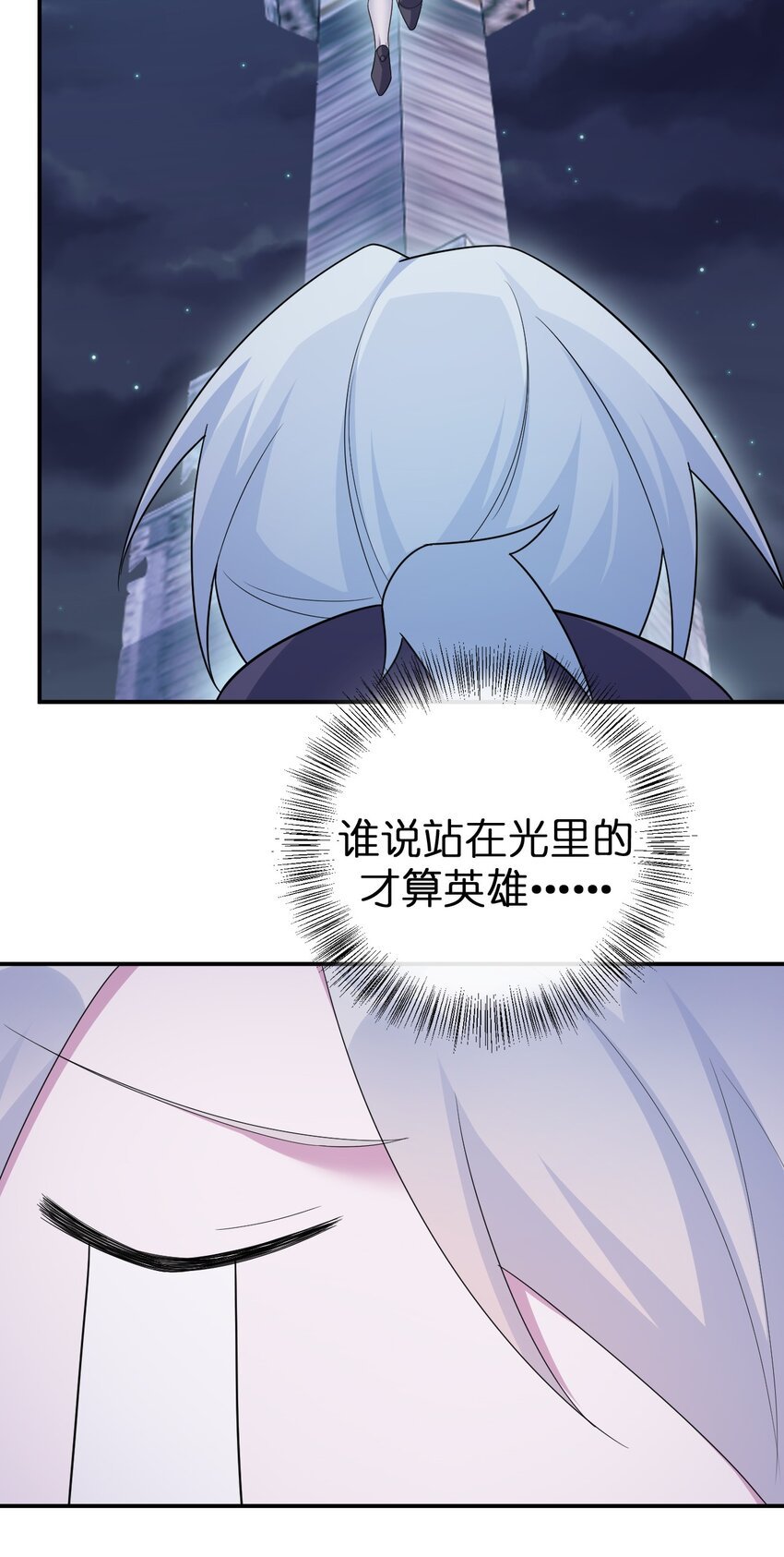 056 我是夜神，不是小朋友！