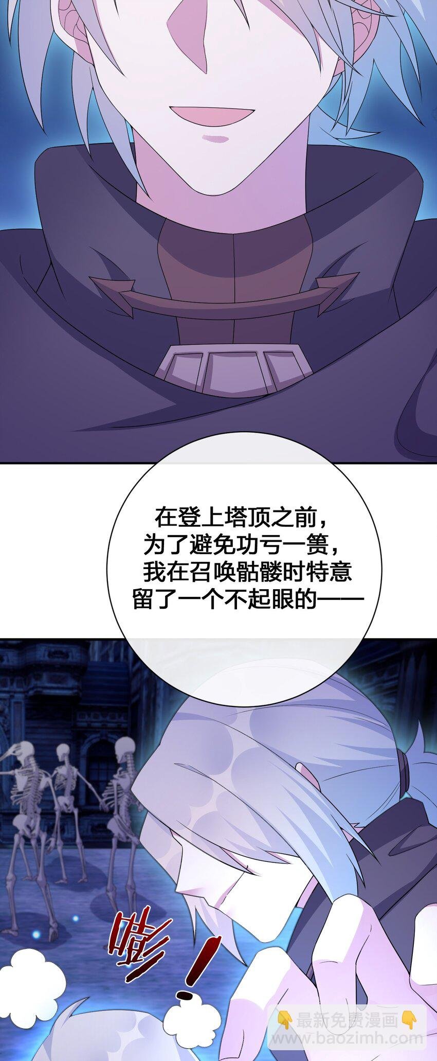 056 我是夜神，不是小朋友！