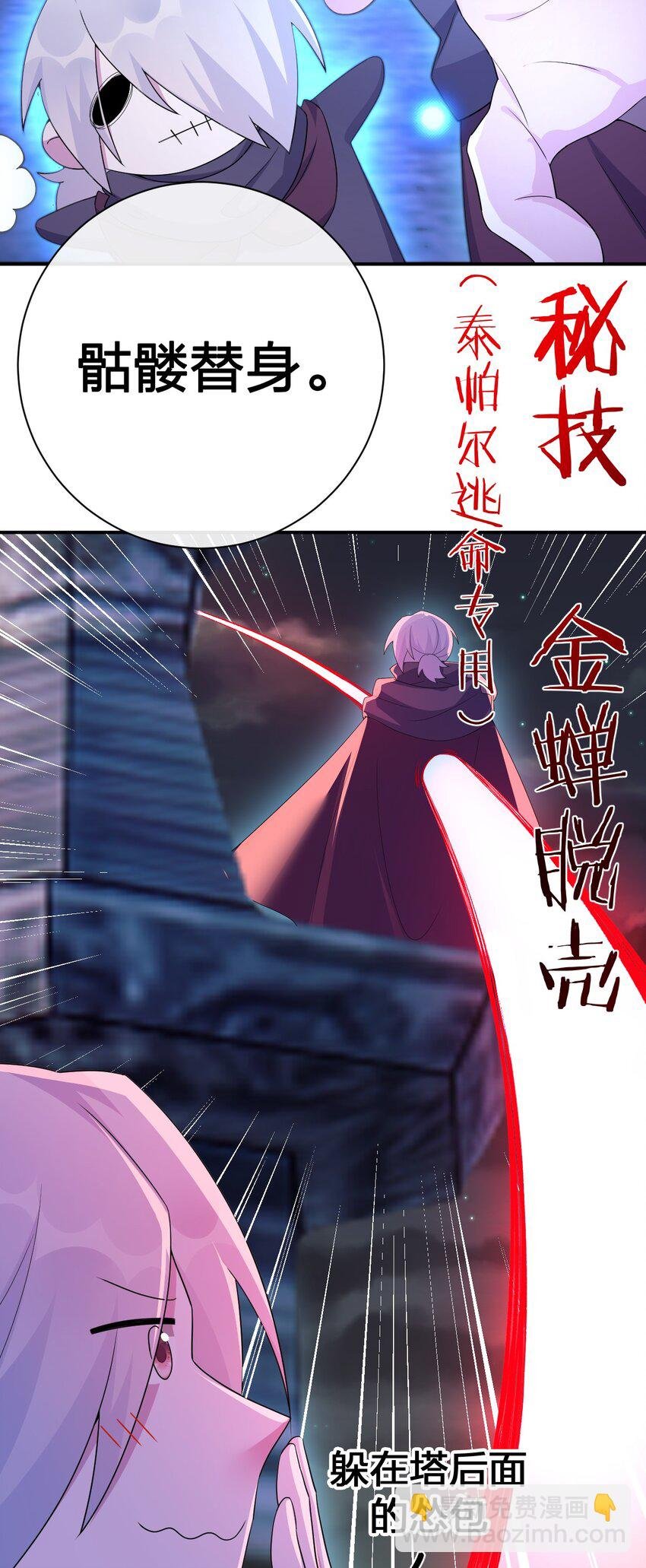 056 我是夜神，不是小朋友！