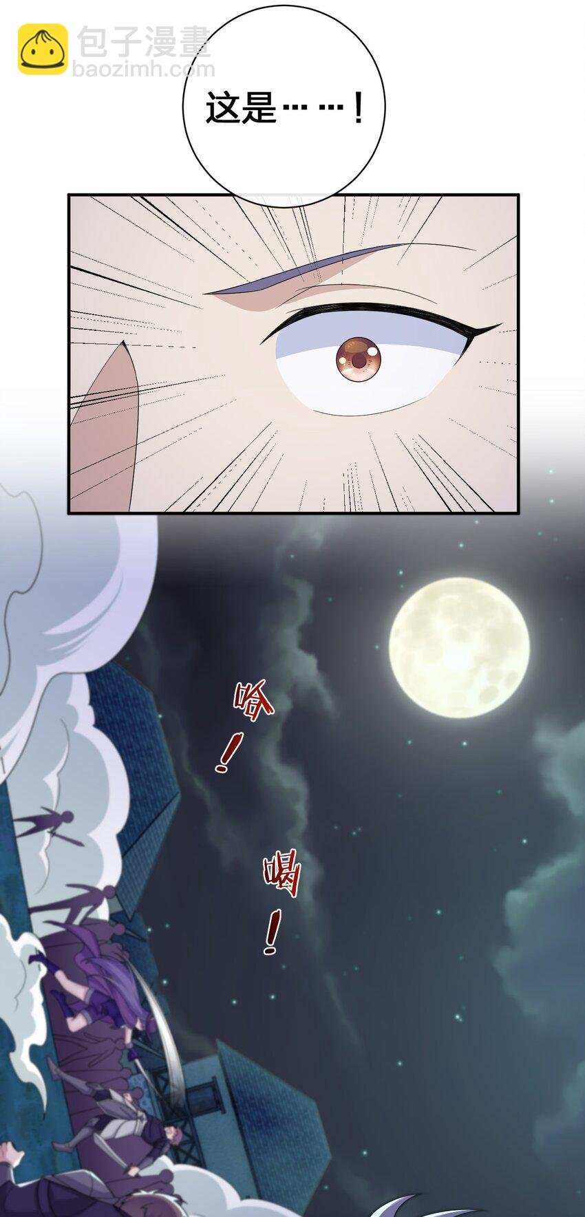 057 古神再次现身