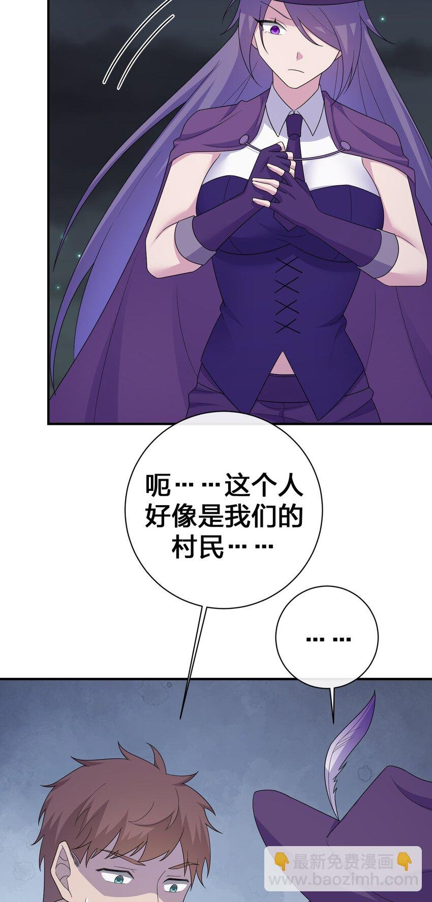 057 古神再次现身