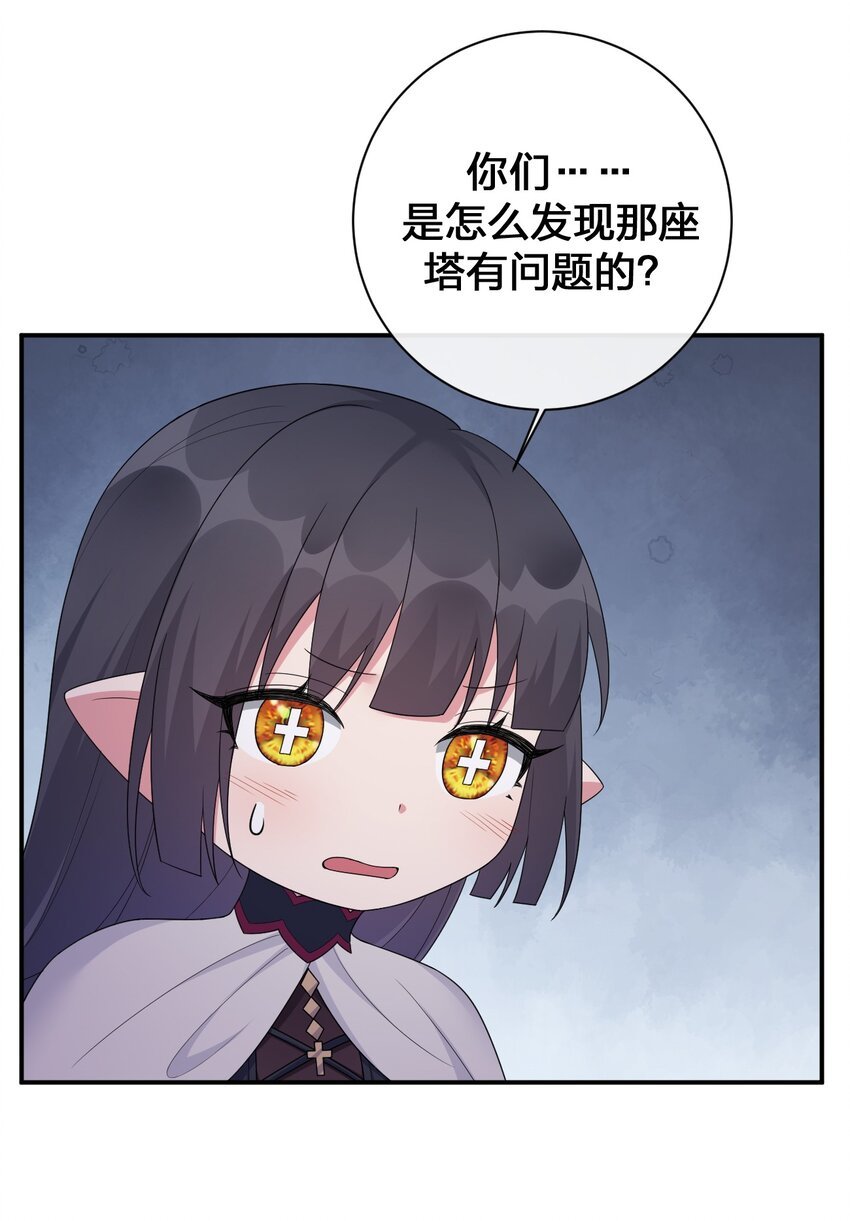 057 古神再次现身