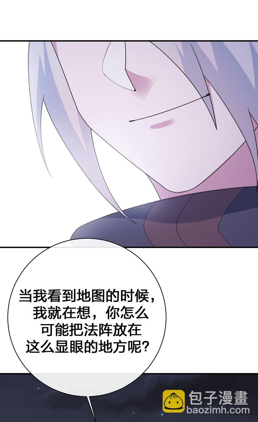 057 古神再次现身