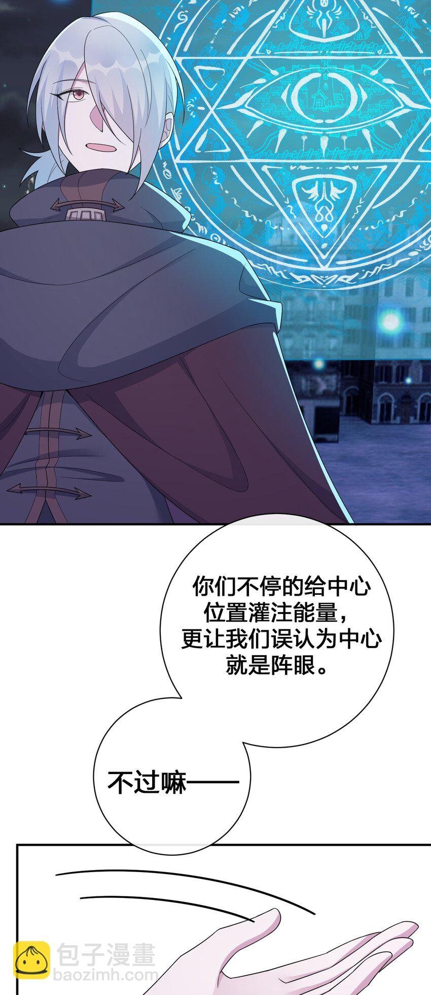 057 古神再次现身