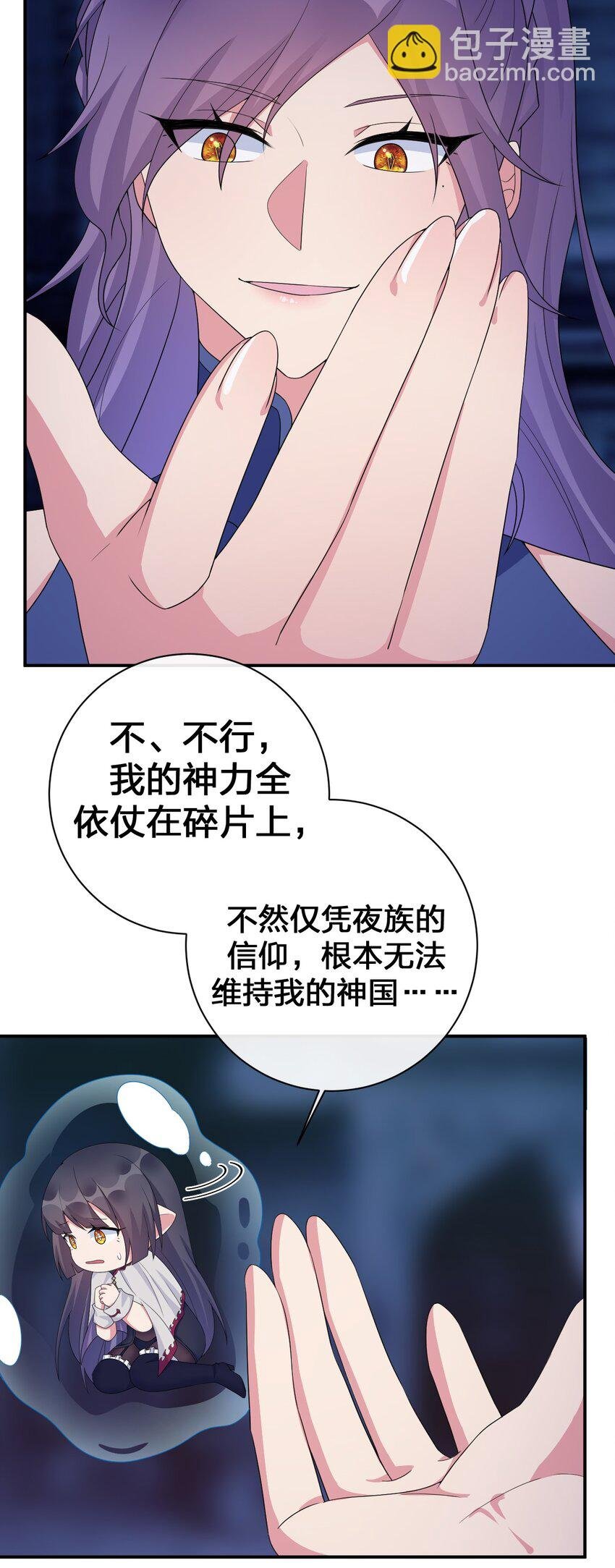 058 她还是个孩子，一定不要放过她
