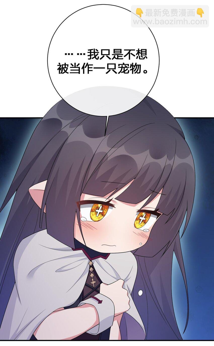 058 她还是个孩子，一定不要放过她