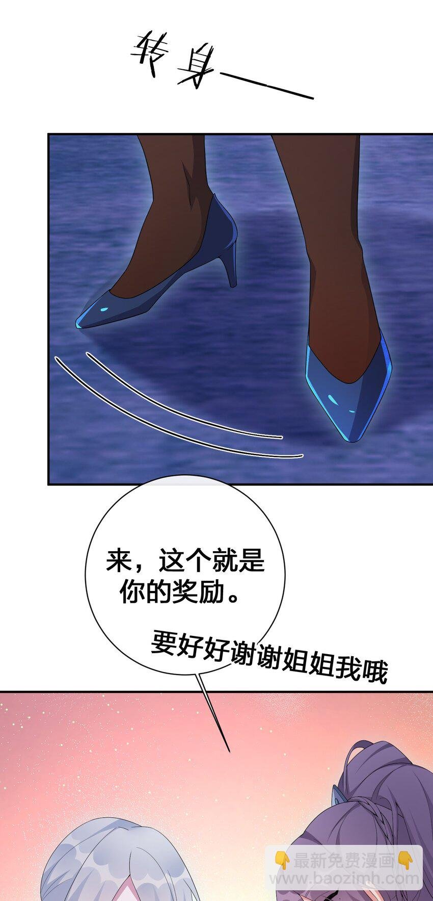 058 她还是个孩子，一定不要放过她