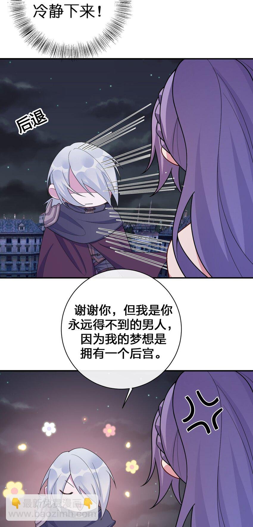 058 她还是个孩子，一定不要放过她
