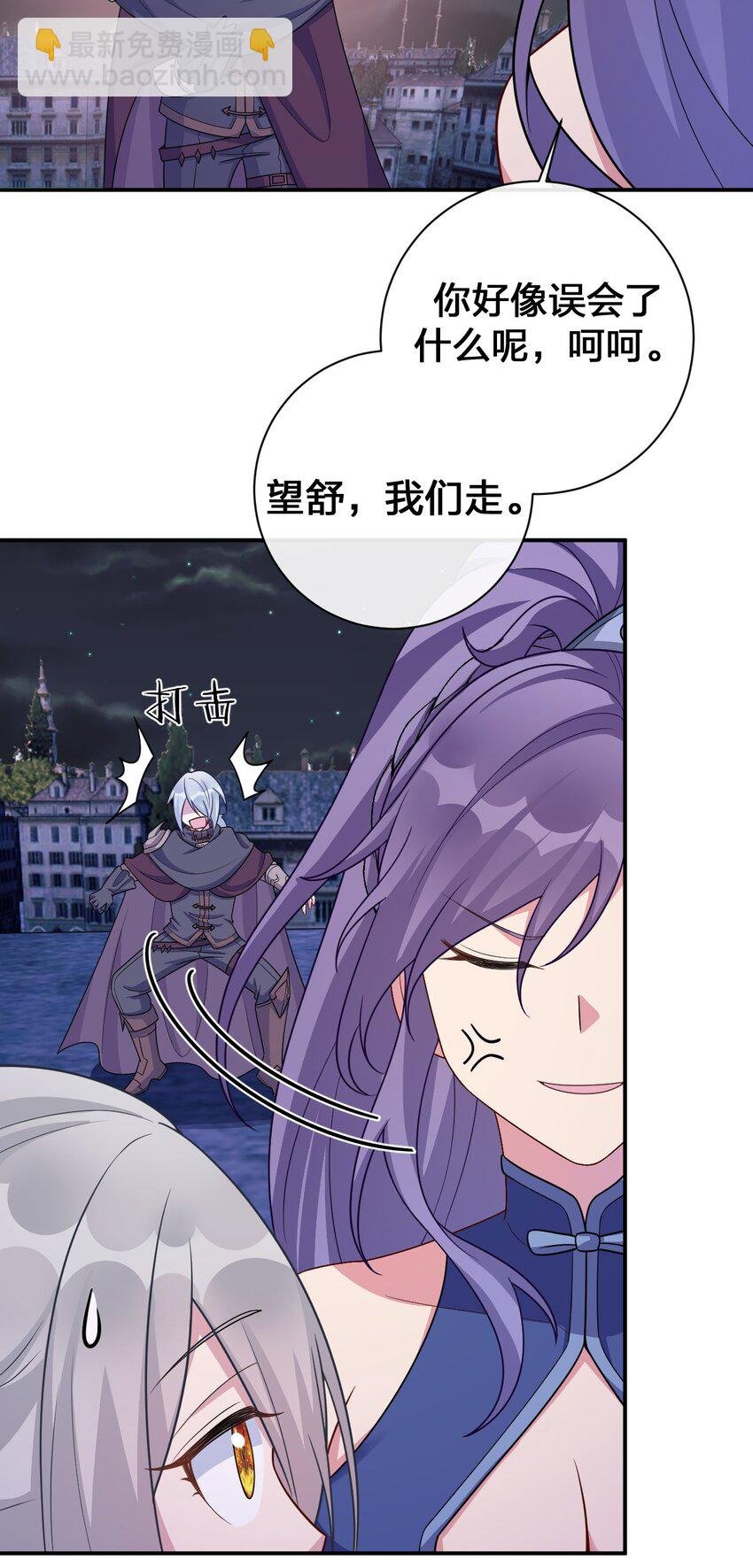 058 她还是个孩子，一定不要放过她