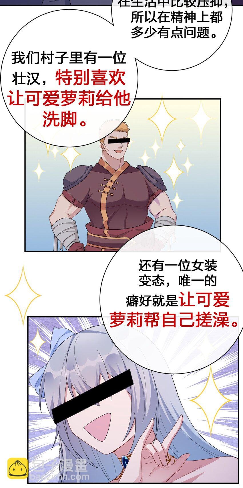 058 她还是个孩子，一定不要放过她