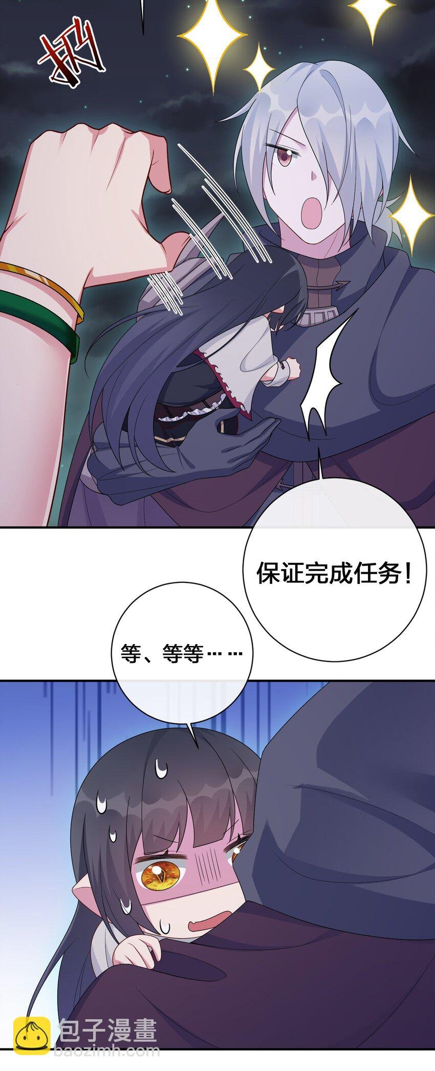 058 她还是个孩子，一定不要放过她