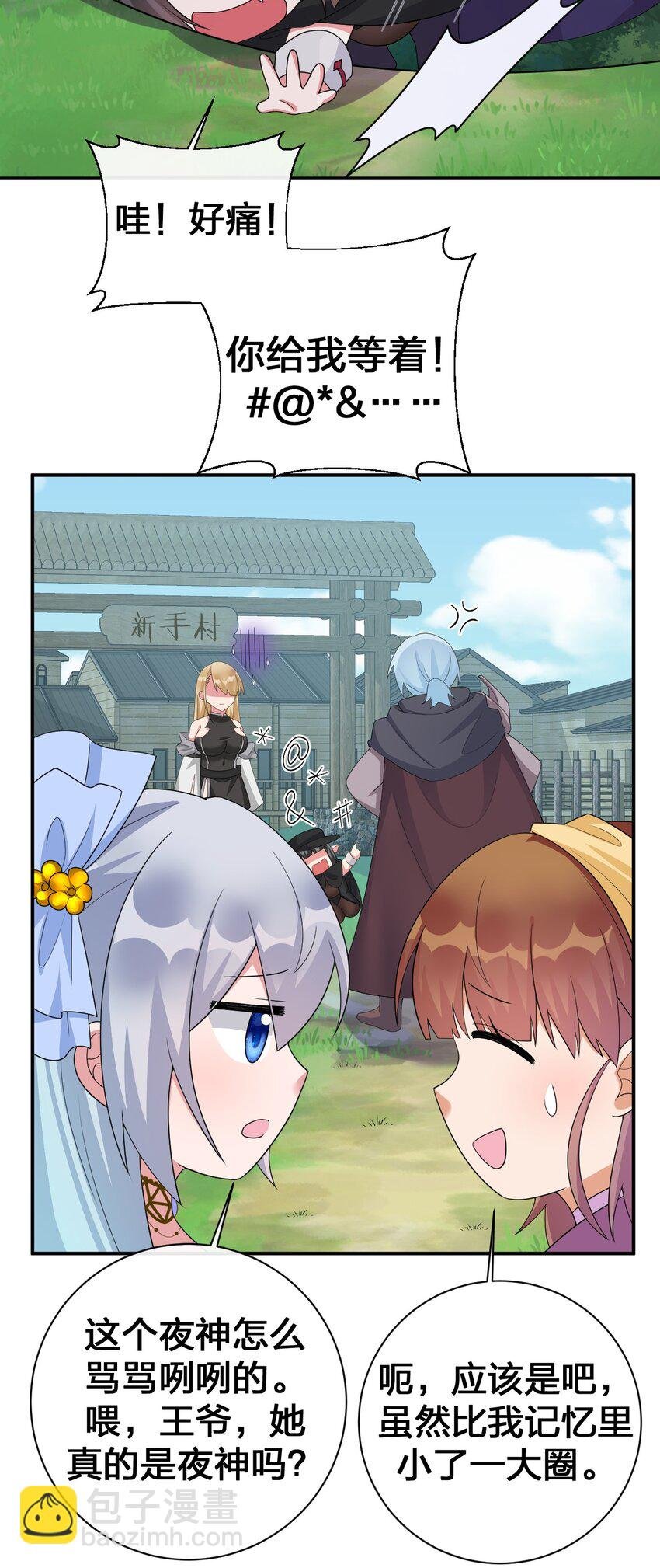 059 调教小夜神