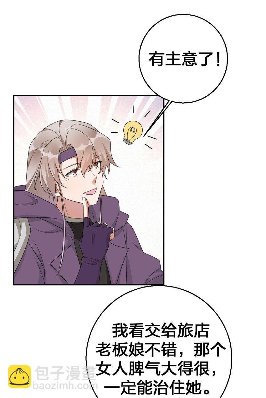 059 调教小夜神