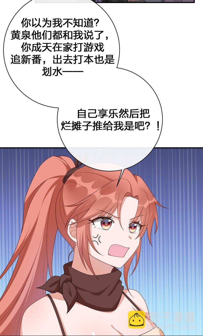 059 调教小夜神