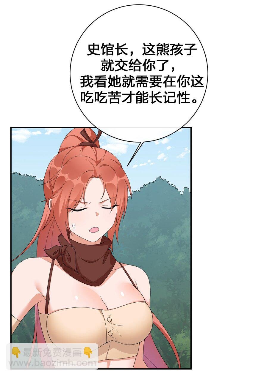 059 调教小夜神