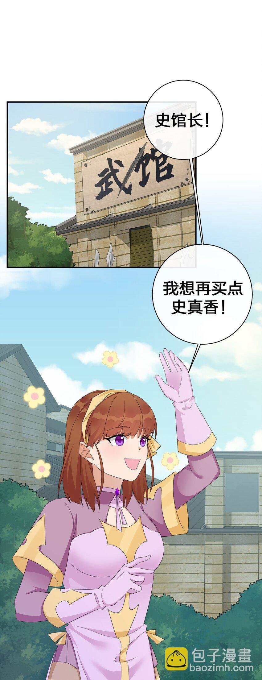 060 我的力量…恢复了？