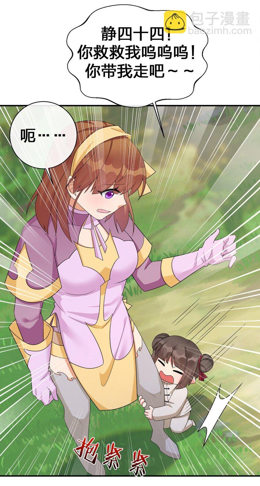 060 我的力量…恢复了？