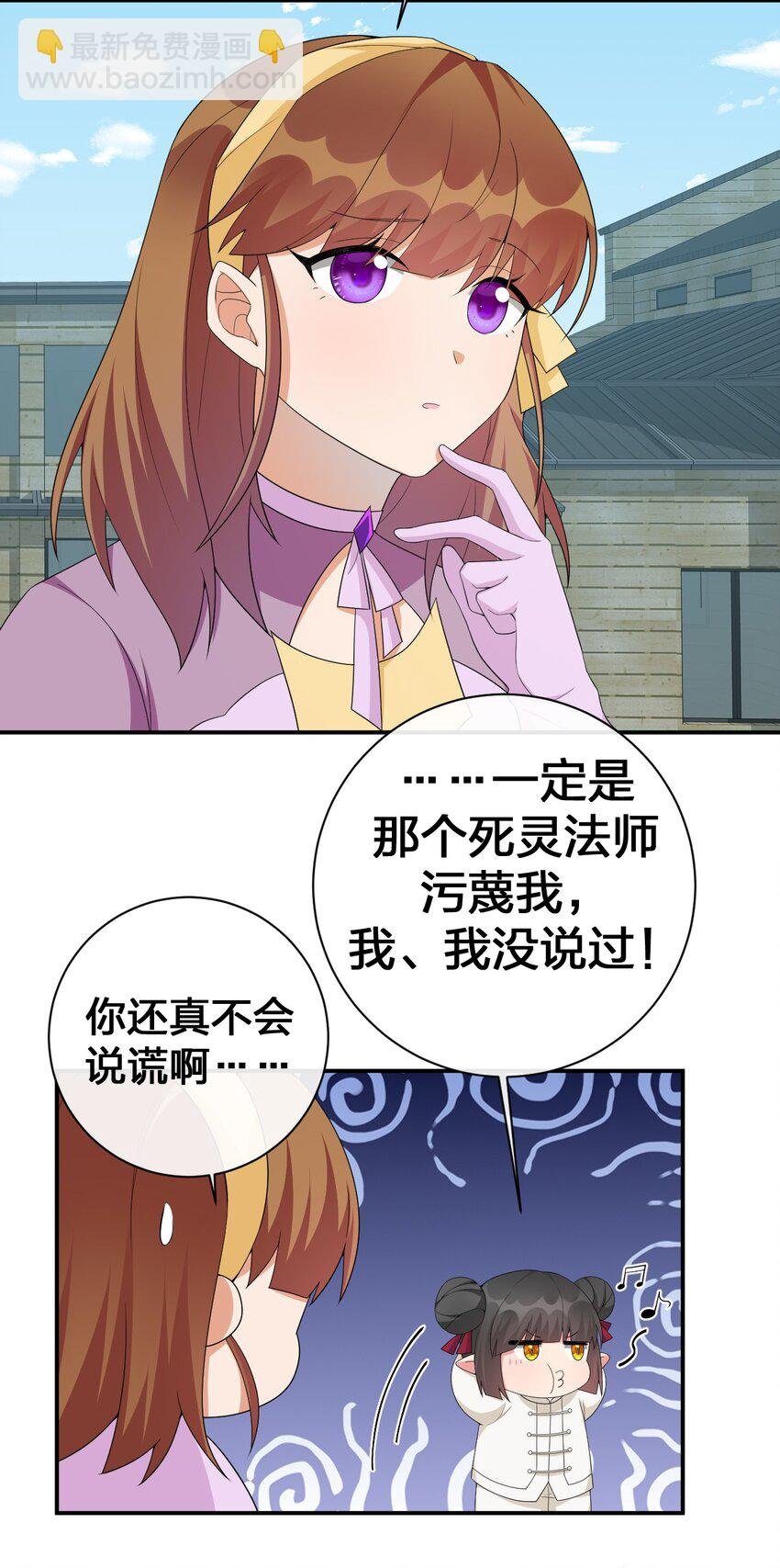 060 我的力量…恢复了？