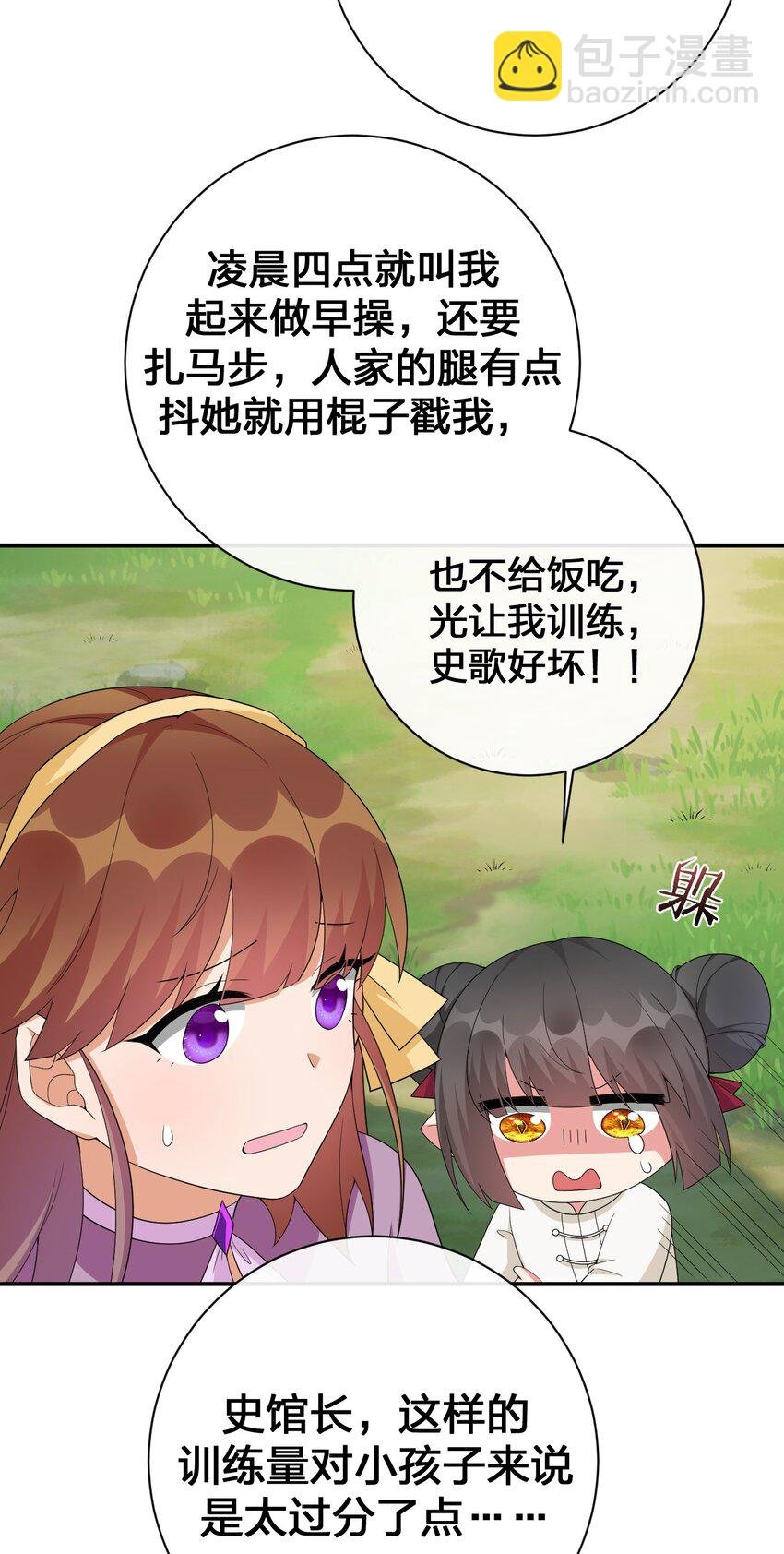 060 我的力量…恢复了？