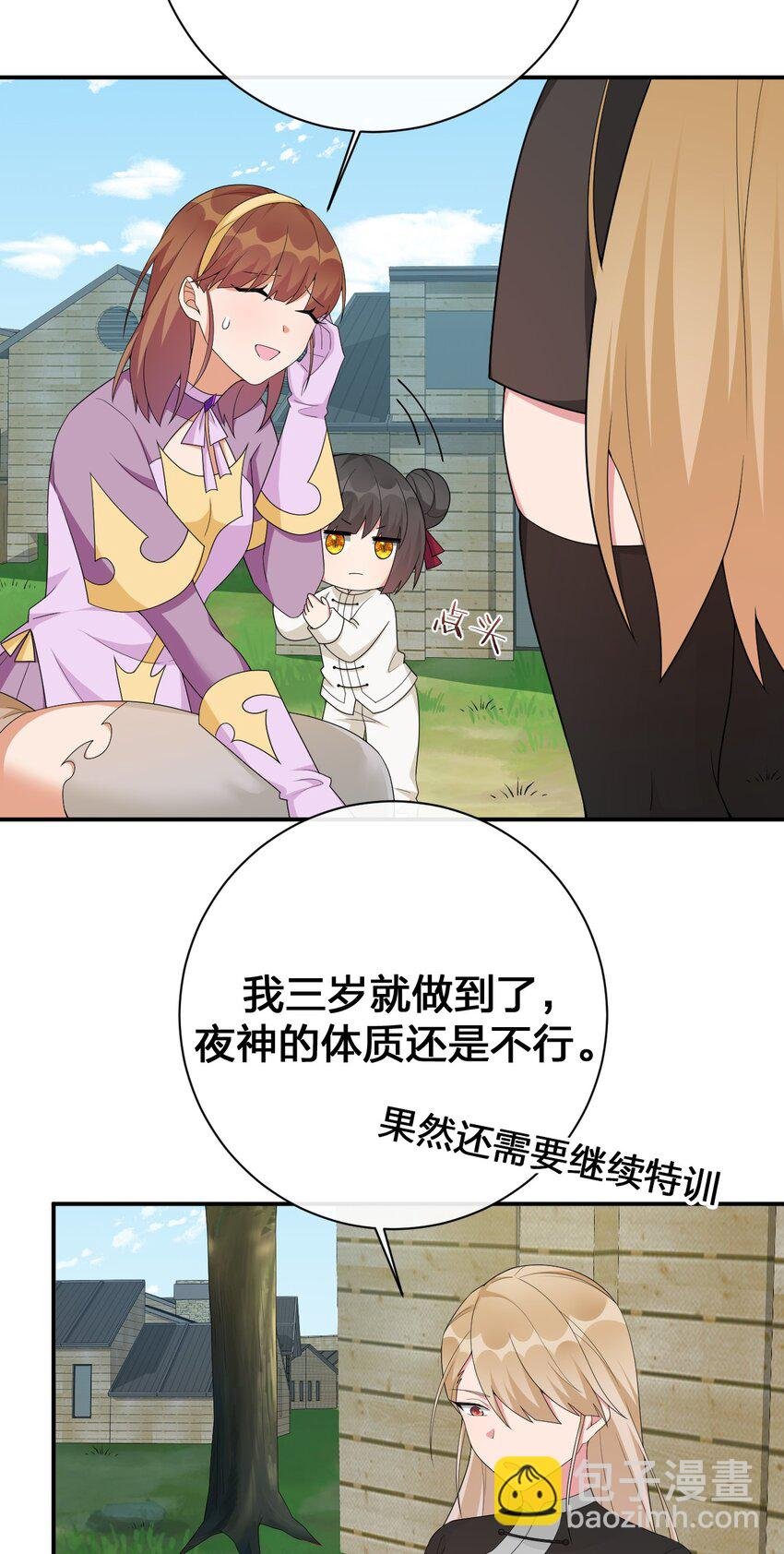 060 我的力量…恢复了？