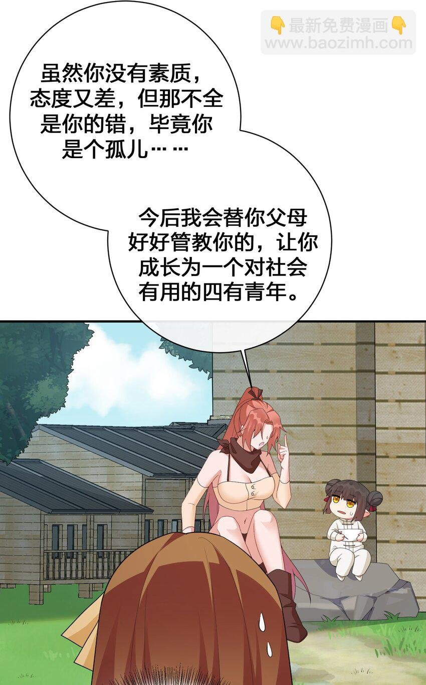 060 我的力量…恢复了？