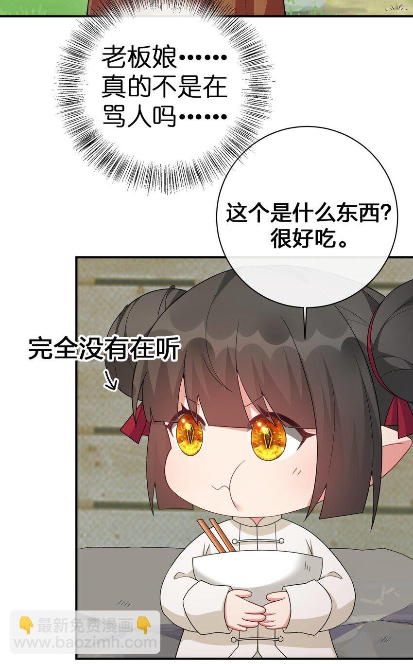 060 我的力量…恢复了？