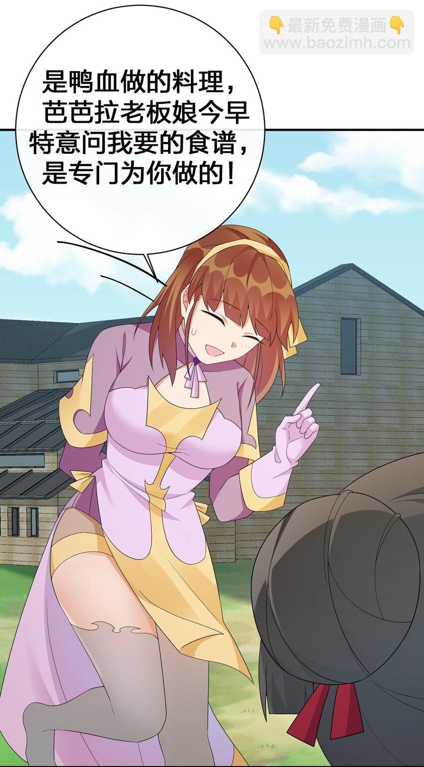 060 我的力量…恢复了？