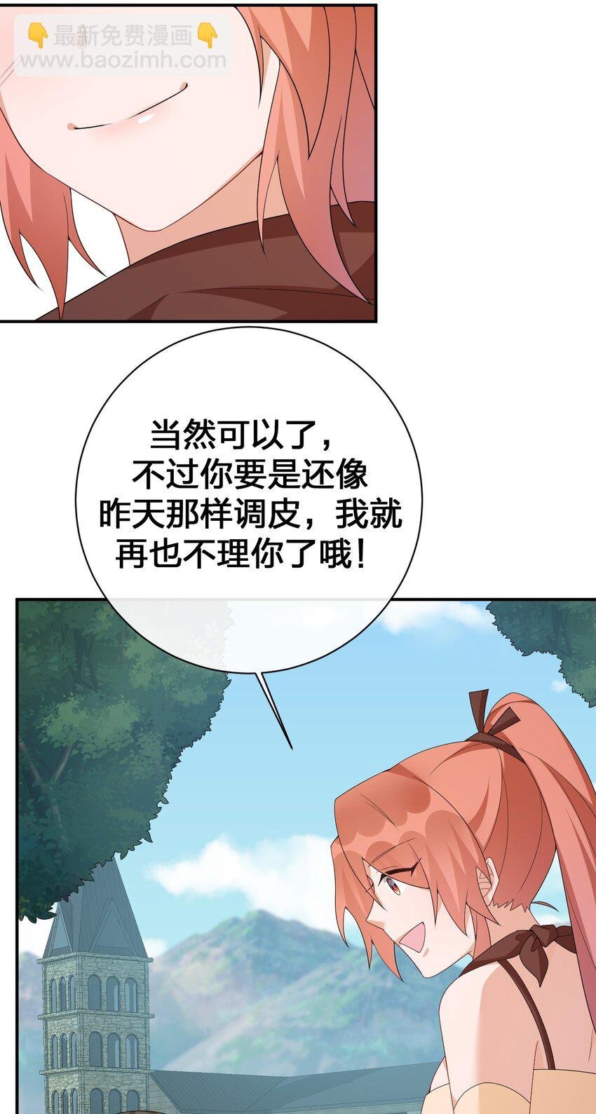 060 我的力量…恢复了？