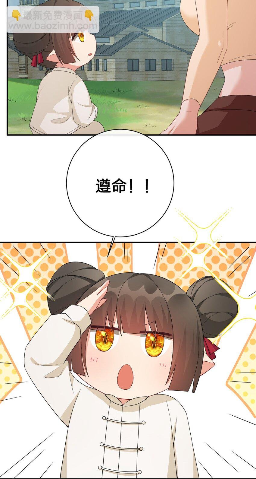060 我的力量…恢复了？