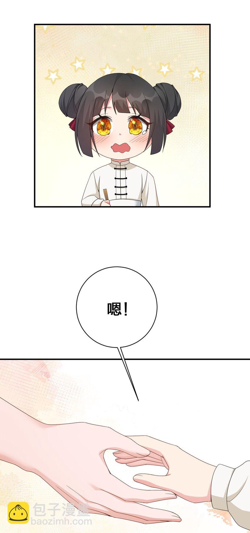 060 我的力量…恢复了？