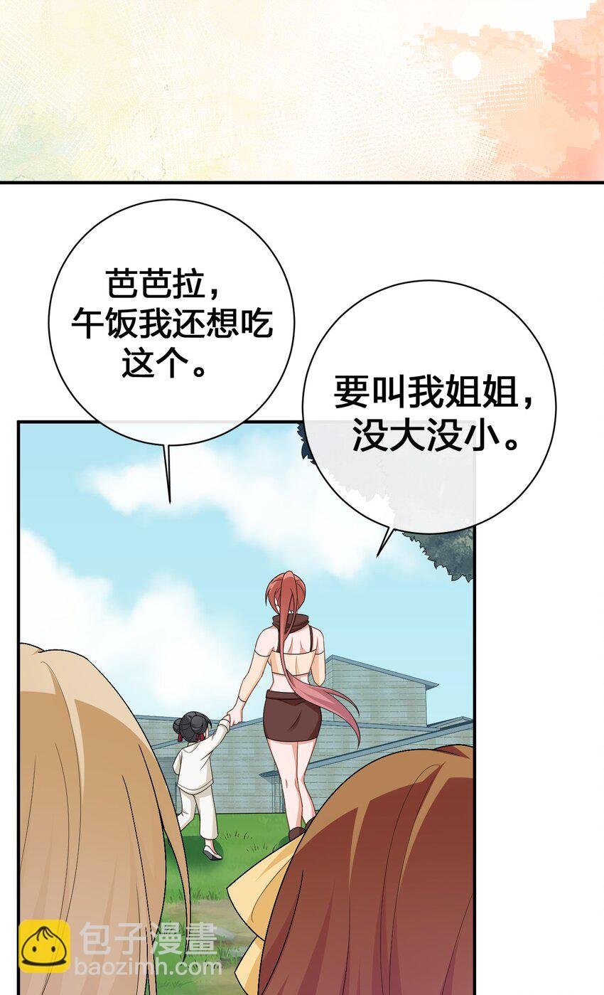 060 我的力量…恢复了？