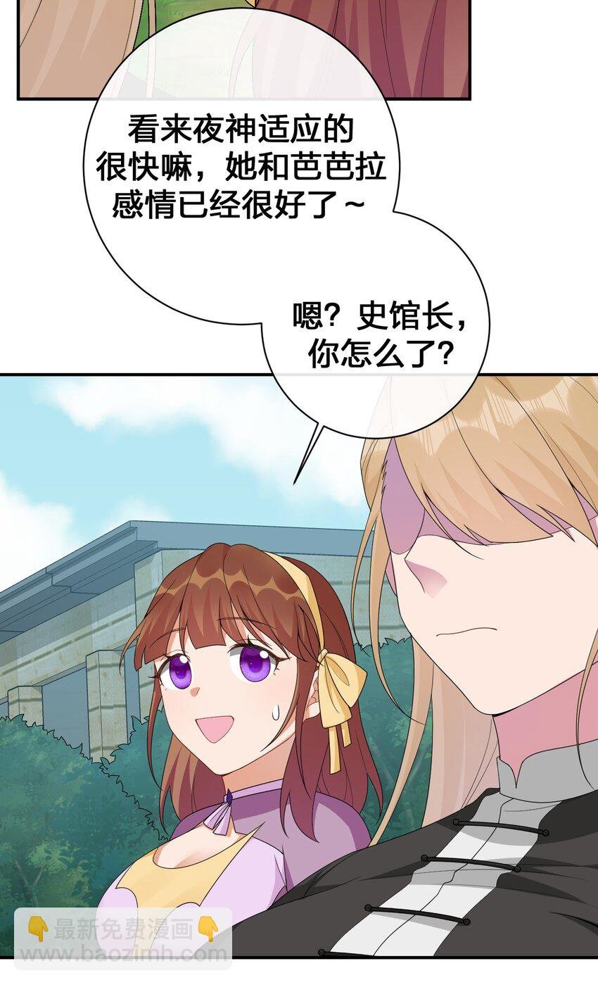 060 我的力量…恢复了？