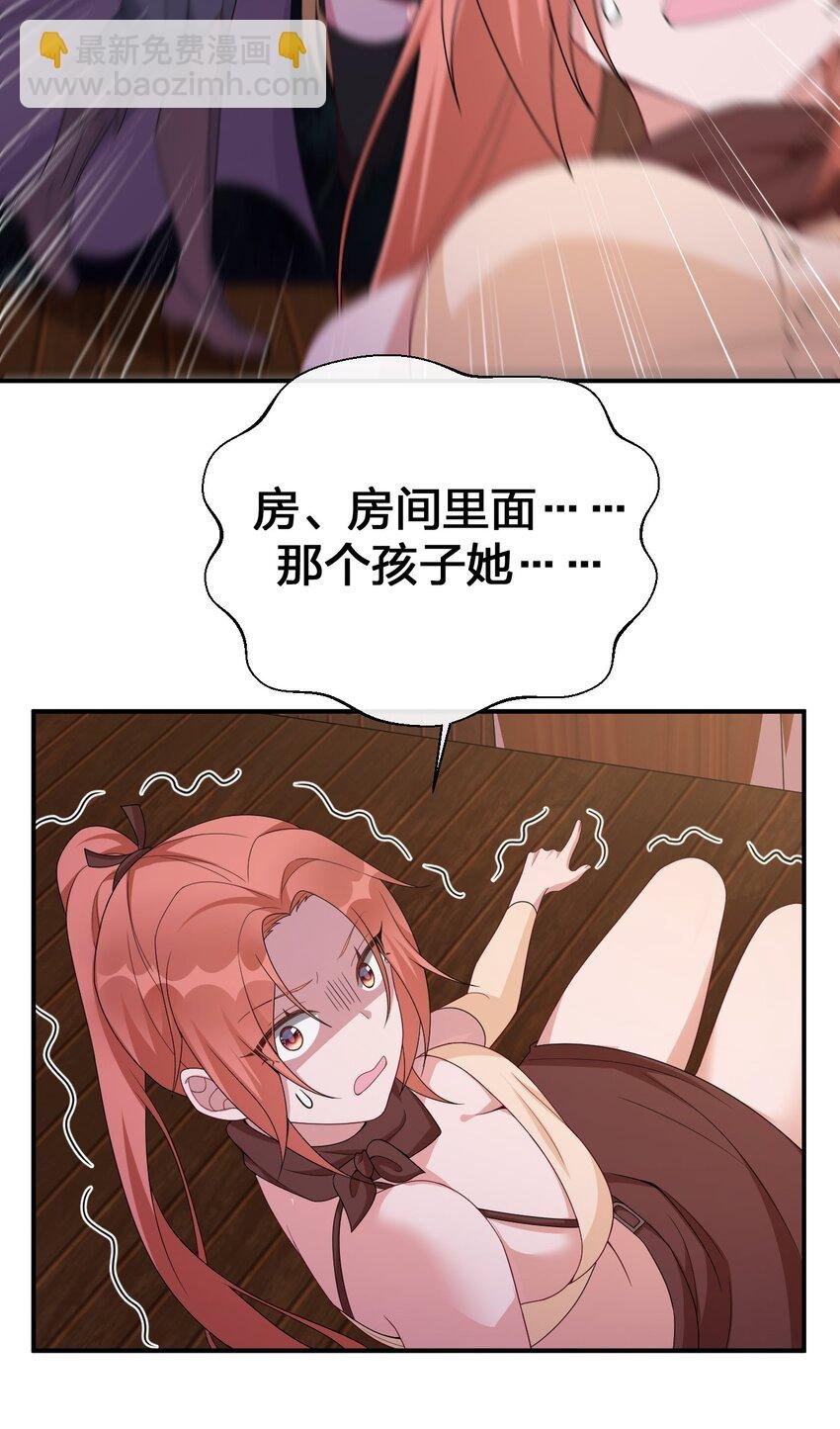 060 我的力量…恢复了？