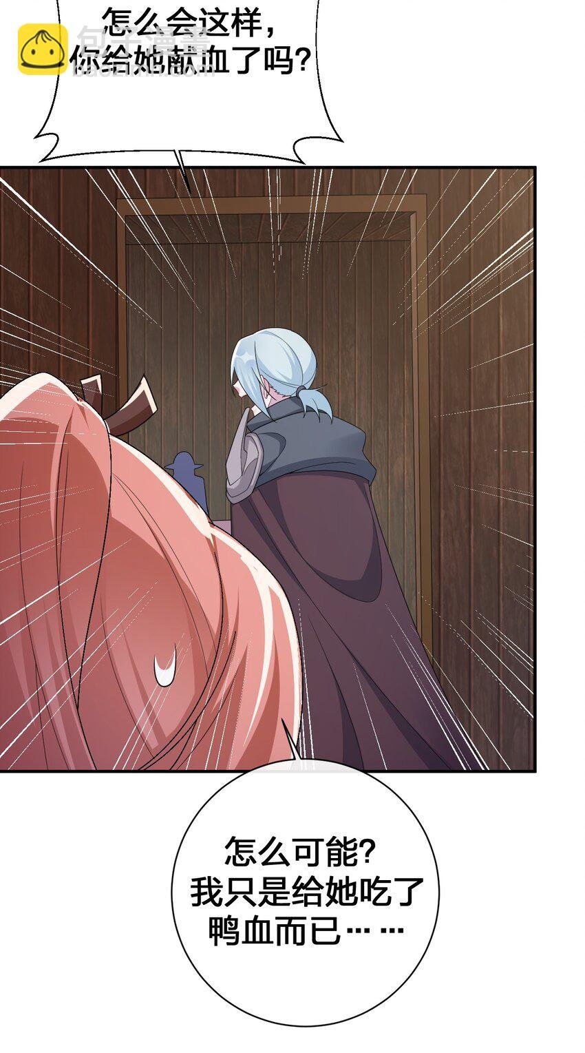 060 我的力量…恢复了？