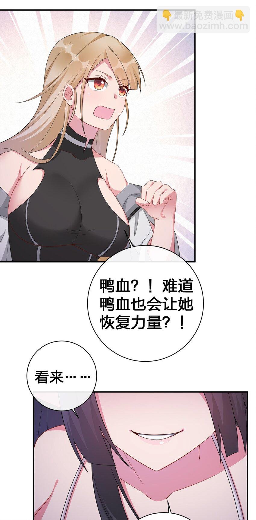 060 我的力量…恢复了？