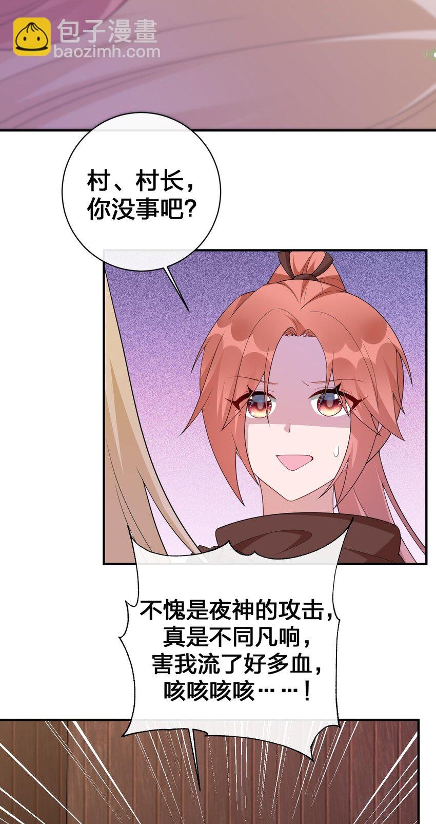 060 我的力量…恢复了？