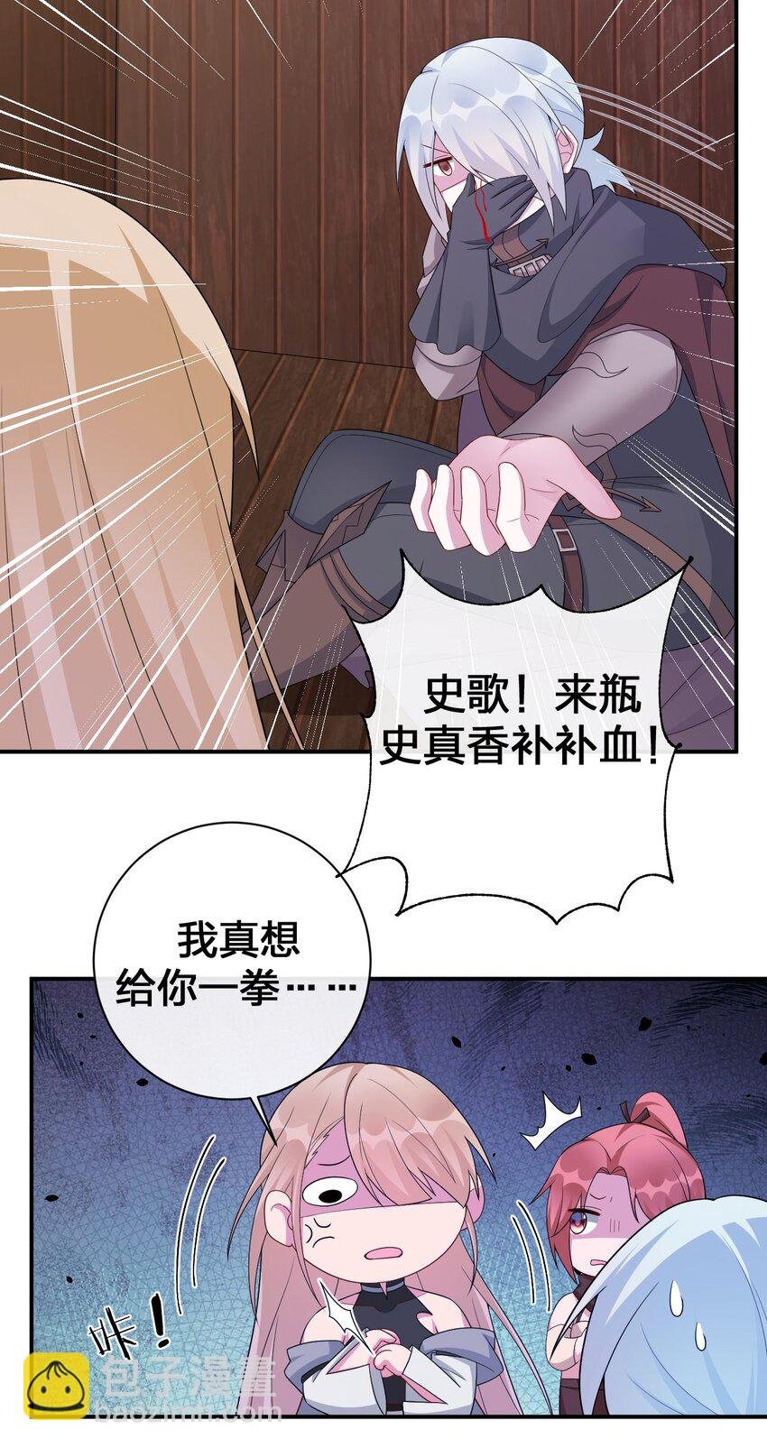 060 我的力量…恢复了？